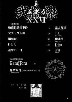 Page 4 of Shin Hanzuuryouku 27