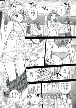 Page 17 of BehindMoon Recycle 3