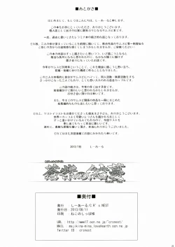 Page 26 of Aoshi no Musubizuru