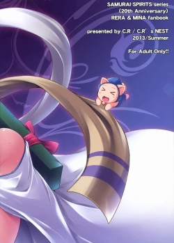 Page 2 of Aoshi no Musubizuru