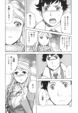 Page 103 of Momoiro Milk