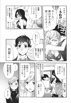 Page 12 of Momoiro Milk