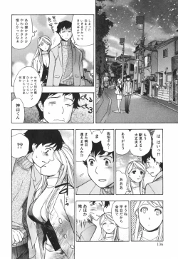 Page 137 of Momoiro Milk