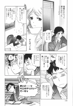 Page 145 of Momoiro Milk