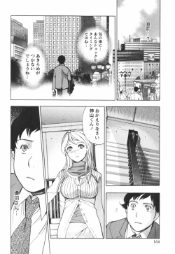 Page 165 of Momoiro Milk