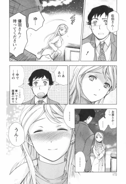 Page 173 of Momoiro Milk