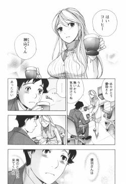 Page 175 of Momoiro Milk