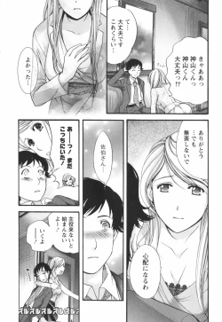 Page 18 of Momoiro Milk