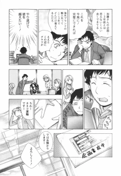 Page 192 of Momoiro Milk