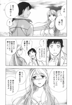 Page 204 of Momoiro Milk