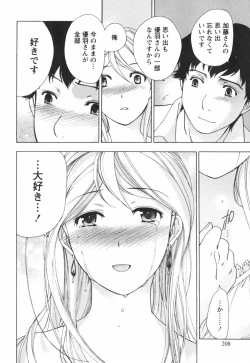 Page 209 of Momoiro Milk