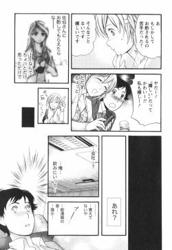Page 20 of Momoiro Milk