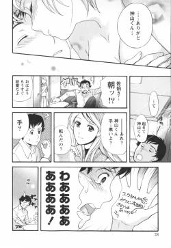 Page 29 of Momoiro Milk