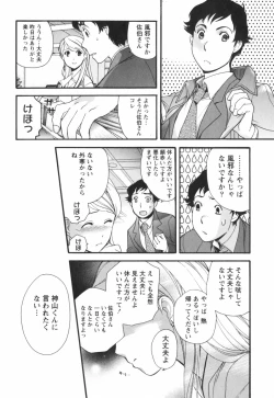 Page 37 of Momoiro Milk