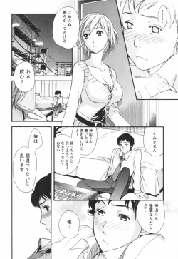 Page 41 of Momoiro Milk