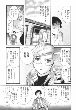 Page 52 of Momoiro Milk