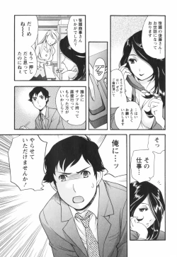 Page 58 of Momoiro Milk