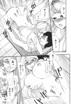 Page 74 of Momoiro Milk