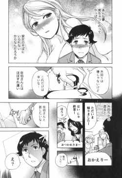 Page 88 of Momoiro Milk