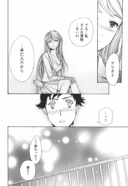 Page 97 of Momoiro Milk