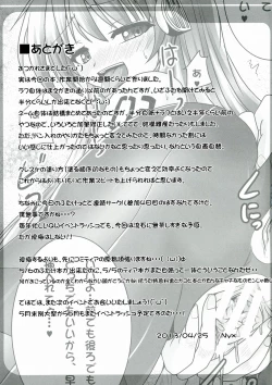 Page 21 of NGTR? Futanaroido!! 2