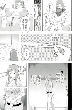 Page 3 of Naedoko Rui-sensei