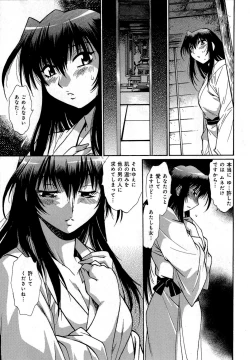 Page 108 of Hibi Kore Koujitsu Vol. 1