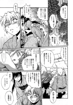 Page 112 of Hibi Kore Koujitsu Vol. 1