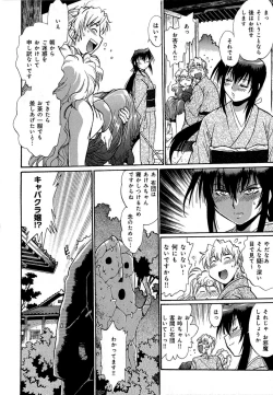 Page 113 of Hibi Kore Koujitsu Vol. 1