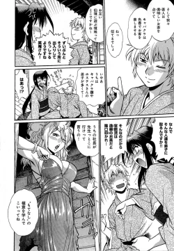 Page 115 of Hibi Kore Koujitsu Vol. 1