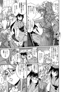 Page 116 of Hibi Kore Koujitsu Vol. 1