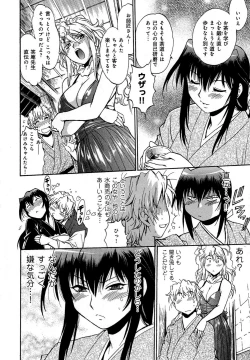 Page 117 of Hibi Kore Koujitsu Vol. 1