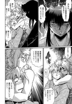 Page 119 of Hibi Kore Koujitsu Vol. 1