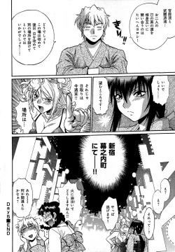 Page 121 of Hibi Kore Koujitsu Vol. 1