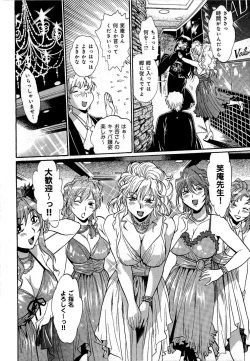 Page 125 of Hibi Kore Koujitsu Vol. 1