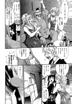 Page 127 of Hibi Kore Koujitsu Vol. 1