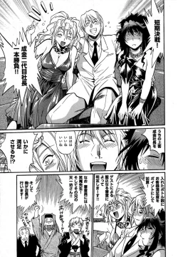 Page 130 of Hibi Kore Koujitsu Vol. 1