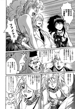 Page 131 of Hibi Kore Koujitsu Vol. 1