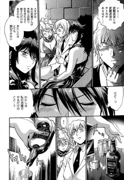 Page 133 of Hibi Kore Koujitsu Vol. 1