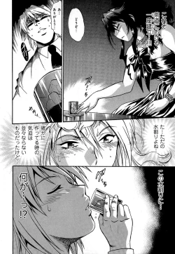 Page 135 of Hibi Kore Koujitsu Vol. 1