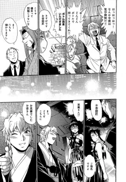 Page 138 of Hibi Kore Koujitsu Vol. 1