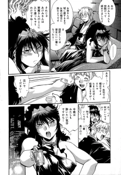 Page 139 of Hibi Kore Koujitsu Vol. 1