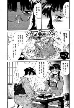 Page 146 of Hibi Kore Koujitsu Vol. 1