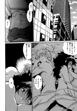 Page 151 of Hibi Kore Koujitsu Vol. 1