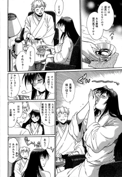 Page 163 of Hibi Kore Koujitsu Vol. 1