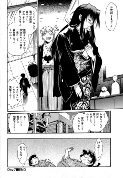 Page 167 of Hibi Kore Koujitsu Vol. 1