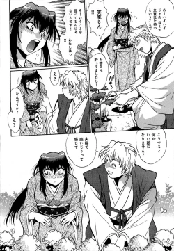 Page 169 of Hibi Kore Koujitsu Vol. 1