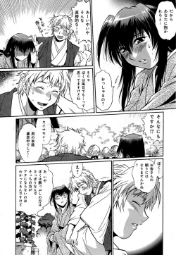 Page 172 of Hibi Kore Koujitsu Vol. 1