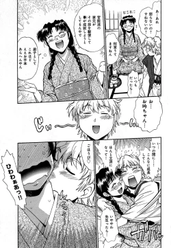 Page 178 of Hibi Kore Koujitsu Vol. 1