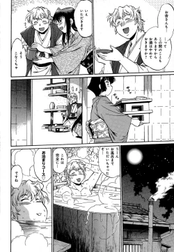 Page 181 of Hibi Kore Koujitsu Vol. 1